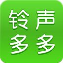 铃声多多ios版手机赚钱软件