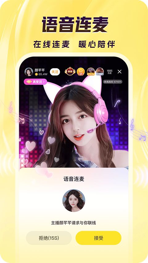 来疯直播手机版手机赚钱软件截图1