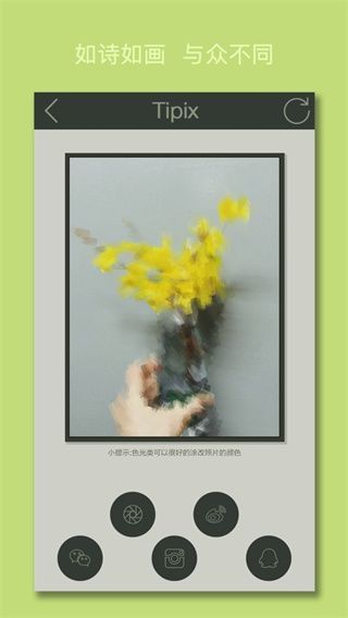 Tipix苹果版手机赚钱软件截图4