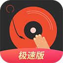 DJ多多极速版app手机赚钱软件