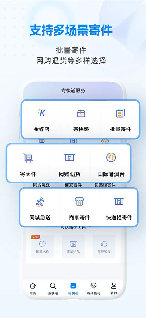 快递100苹果版手机赚钱软件截图5