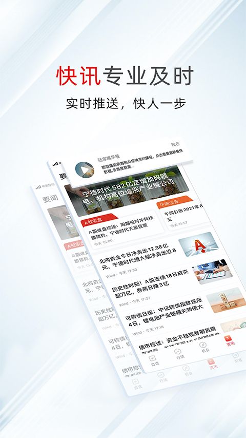 万得股票app手机赚钱软件截图1
