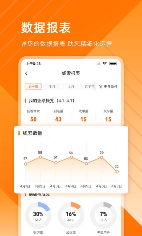 平行之家商家版手机赚钱软件截图3