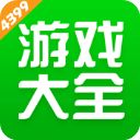 4399游戏盒ios版手机赚钱软件
