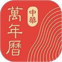 中华万年历日历最新版手机赚钱软件