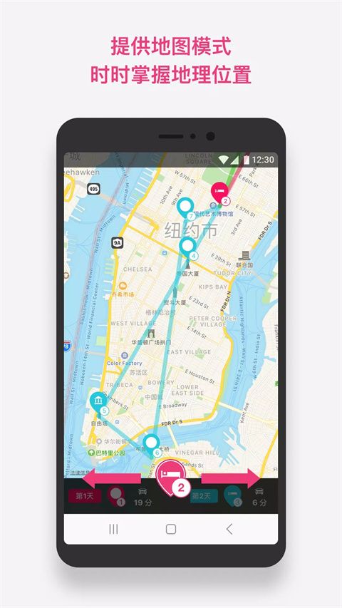 Funliday旅游规划app手机赚钱软件截图5