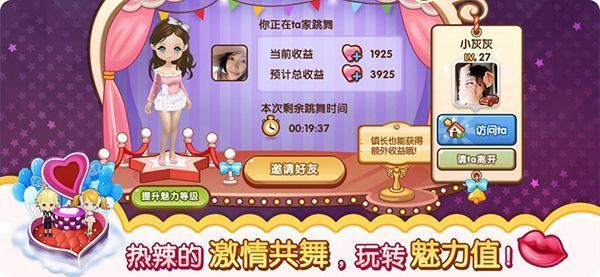全民小镇ios版手机赚钱软件截图4