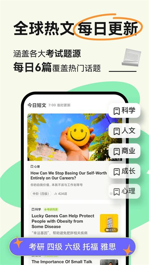 扇贝新闻ios版手机赚钱软件截图1