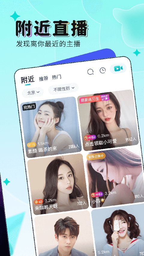 映客直播App手机赚钱软件截图3