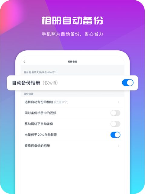 360AI云盘ipad版手机赚钱软件截图1