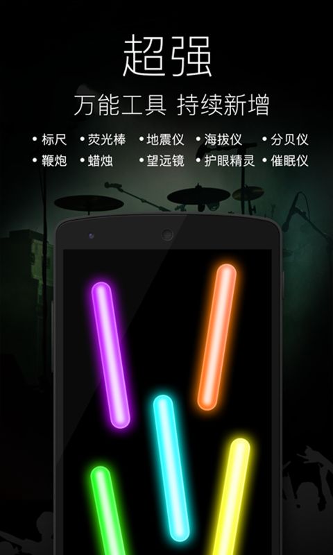 随手电筒app手机赚钱软件截图2