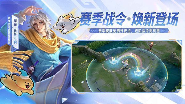 王者荣耀2026最新版手机赚钱软件截图3