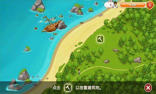 村庄日记2 ios版手机赚钱软件截图3