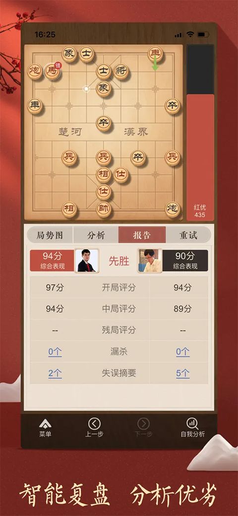 天天象棋ios版手机赚钱软件截图3