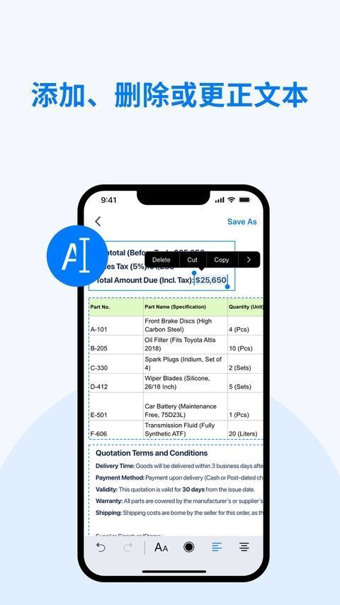 PDF Reader ios版手机赚钱软件截图5