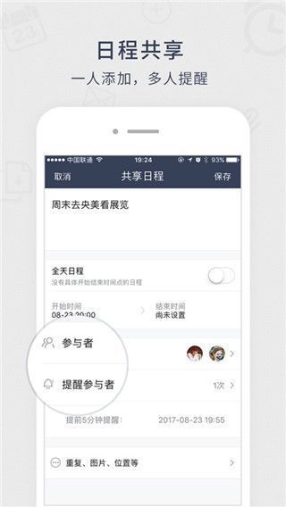 365日历App手机赚钱软件截图2