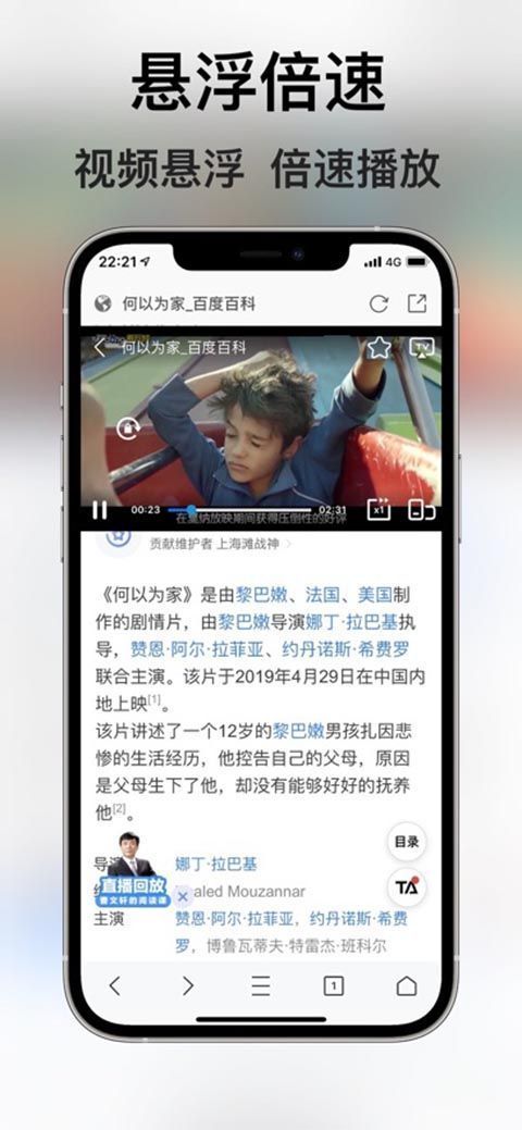 亚瑟浏览器苹果版手机赚钱软件截图5
