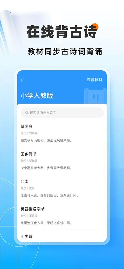 猿题库ios版手机赚钱软件截图1
