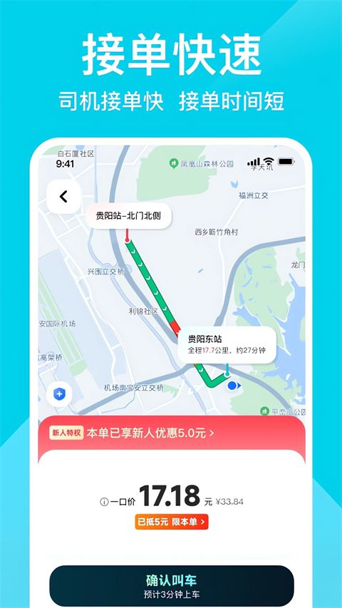 小拉出行苹果版手机赚钱软件截图4