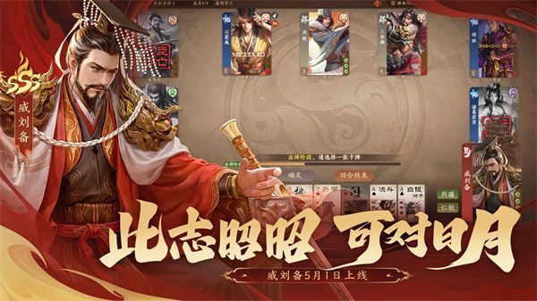 三国杀一将成名官服手机赚钱软件截图5