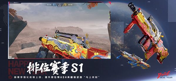 穿越火线枪战王者ios版手机赚钱软件截图4