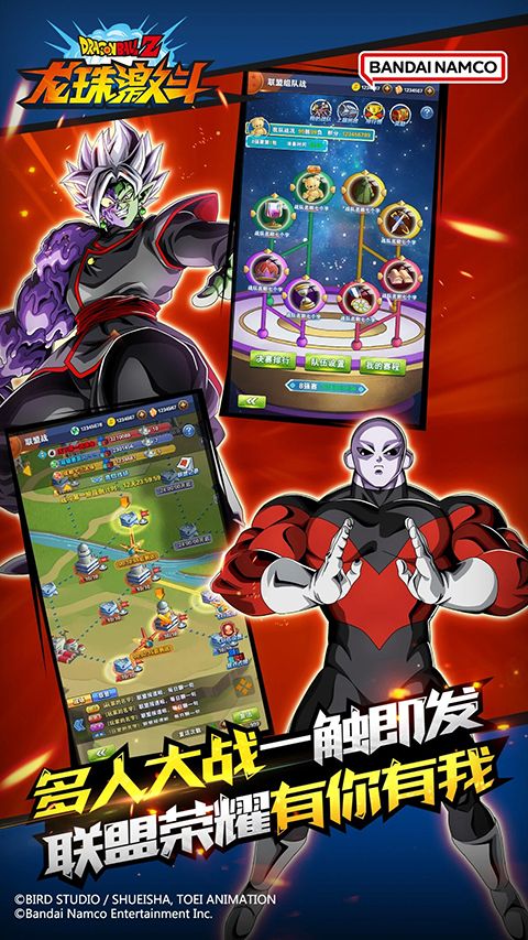 龙珠激斗官方版手机赚钱软件截图5