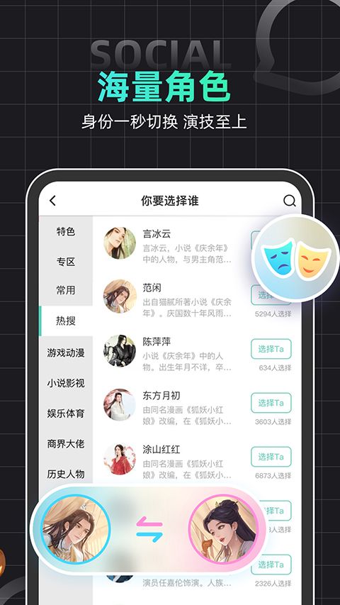 名人朋友圈ipad版手机赚钱软件截图3