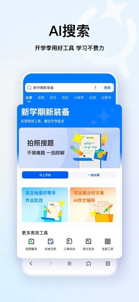 QQ浏览器苹果版手机赚钱软件截图4