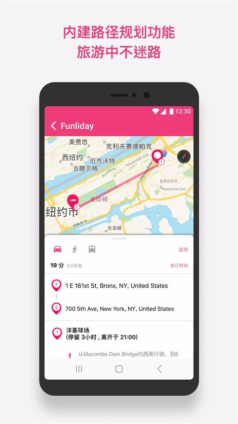 Funliday旅游规划app手机赚钱软件截图3