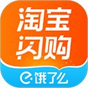淘宝闪购App手机赚钱软件