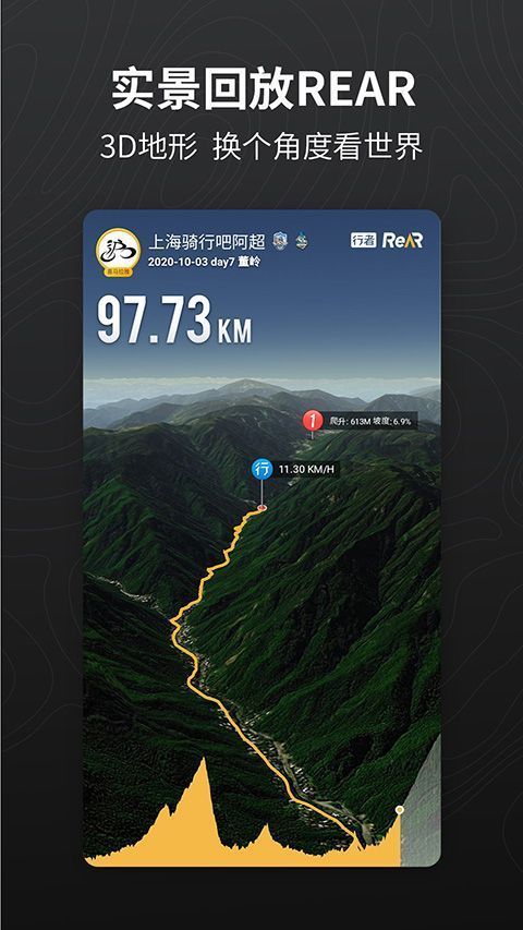 行者app手机赚钱软件截图2