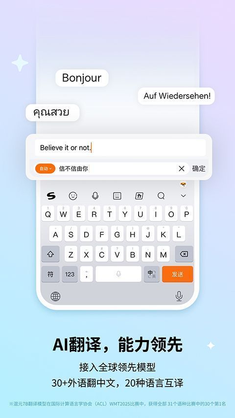 搜狗输入法华为定制版手机赚钱软件截图1