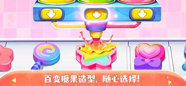 糖果工厂ipad版手机赚钱软件截图5