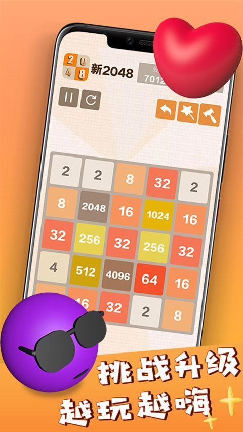 新2048中文版手机赚钱软件截图2