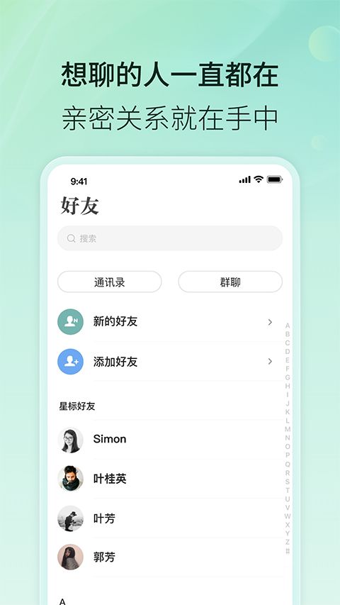 易信app手机赚钱软件截图4