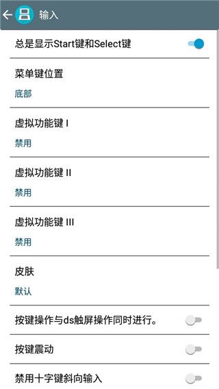 NDS模拟器安卓版手机赚钱软件截图4