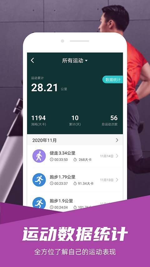 舒华运动app手机赚钱软件截图2