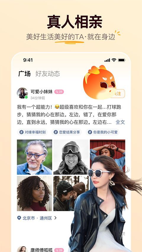 牵媒视频相亲手机赚钱软件截图1