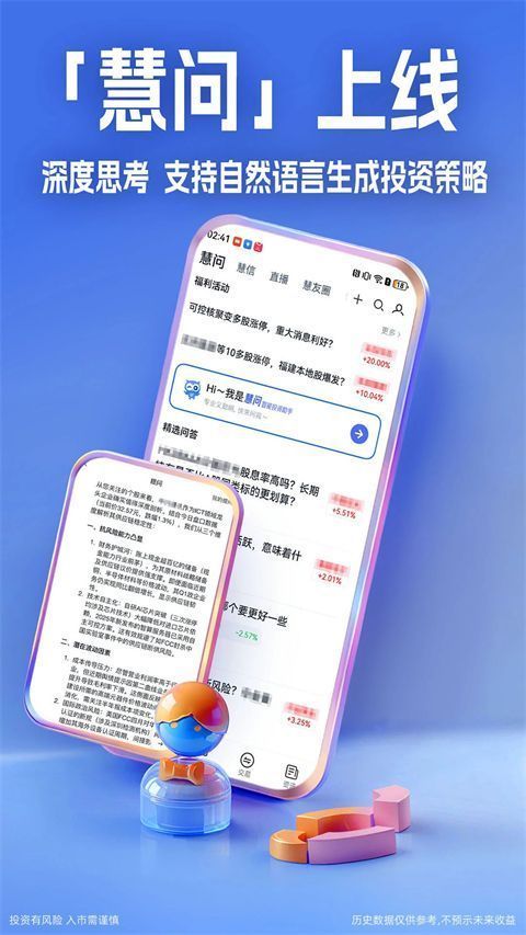 大智慧App最新版手机赚钱软件截图5