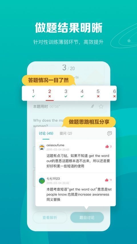 托福考满分苹果版手机赚钱软件截图2