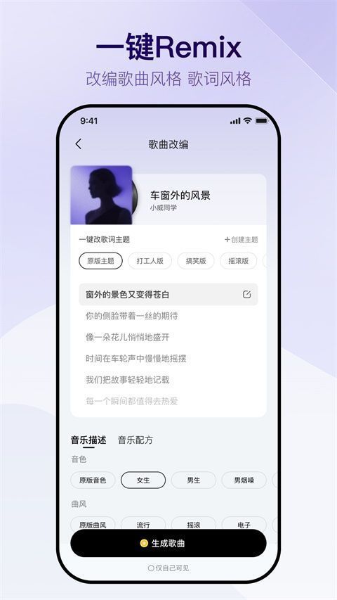 Vemus未音App手机赚钱软件截图3