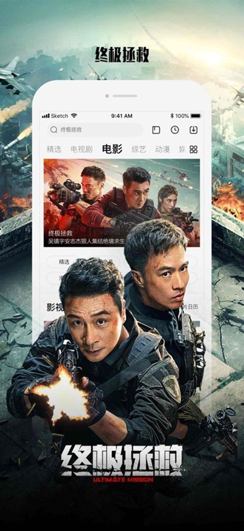 乐视视频ios版手机赚钱软件截图5