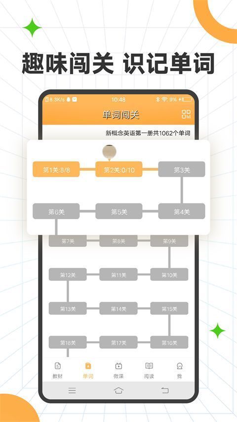 新概念英语全四册app手机赚钱软件截图3
