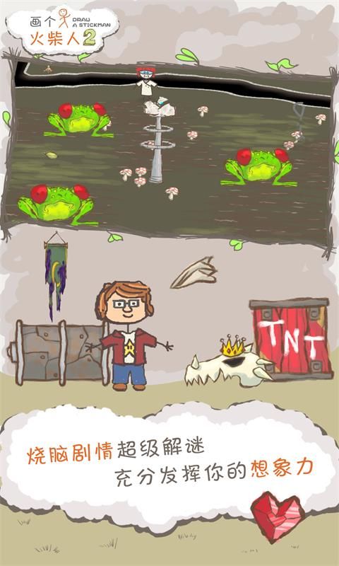 画个火柴人2中文版手机赚钱软件截图2