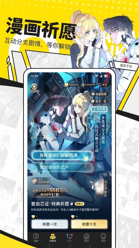 快看漫画app手机赚钱软件截图4