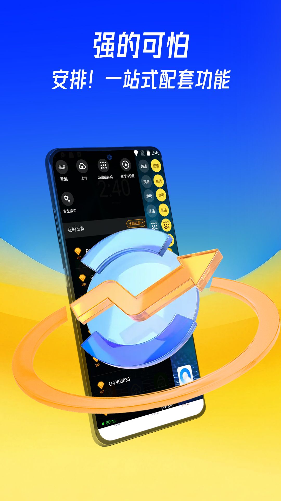 蜂窝云手机App手机赚钱软件截图3