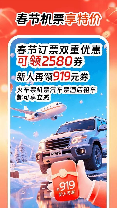 114票务网APP手机赚钱软件截图4