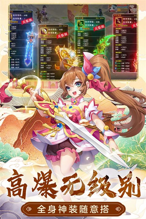萌幻西游红包版高爆回合制手机赚钱软件截图5