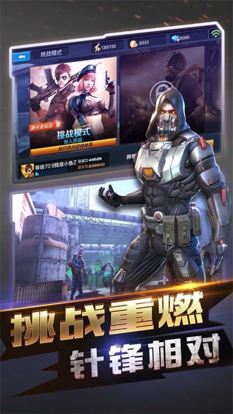 全民突击ios版手机赚钱软件截图3