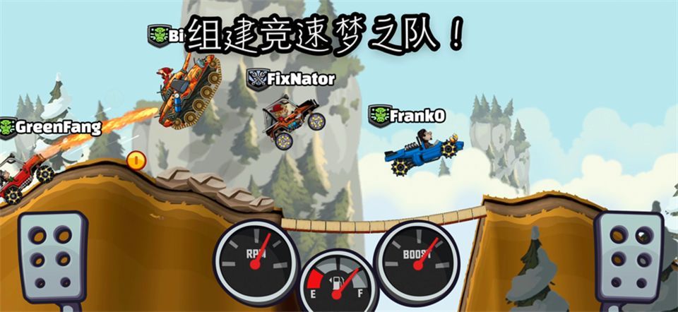登山赛车2国服手机赚钱软件截图4